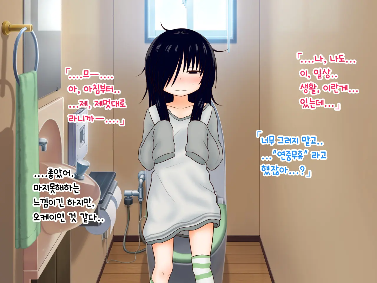 Hikikomori Imouto No Arbeit.｜히키코모리 여동생의 아르바이트